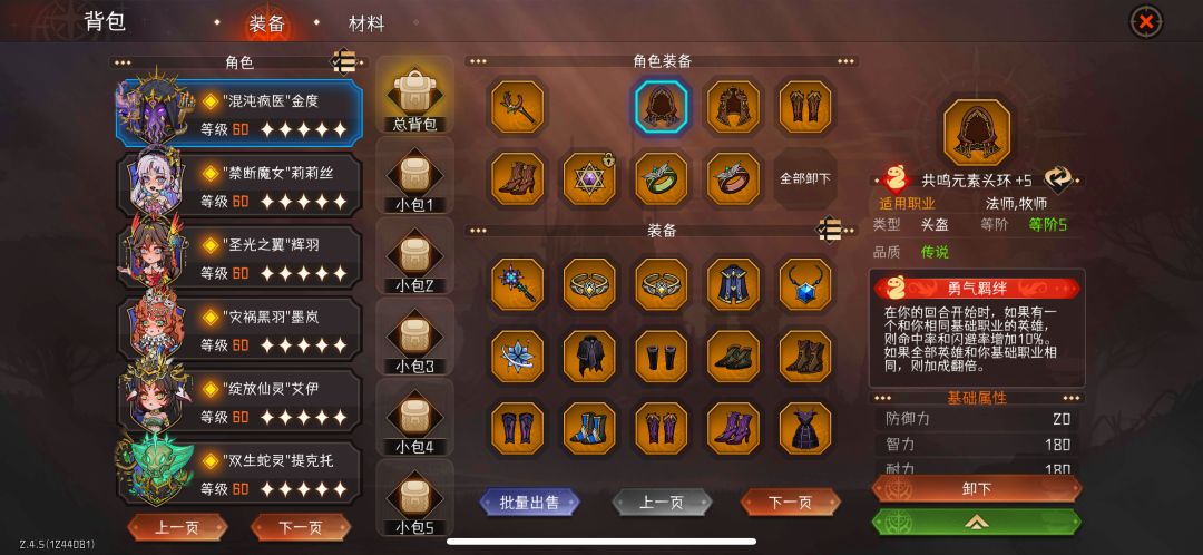 推荐个自动挂机阵容 6