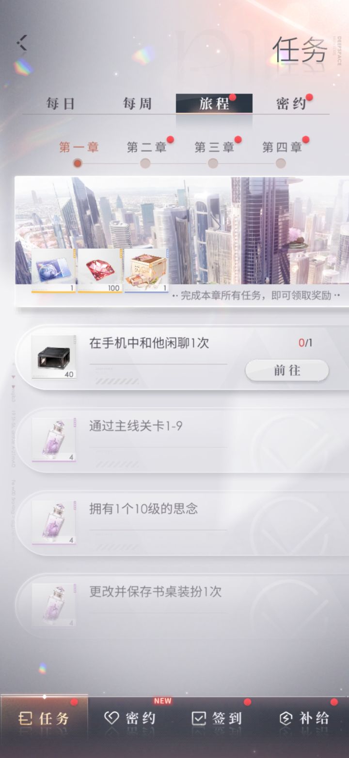 手里闲聊在哪里呀截图