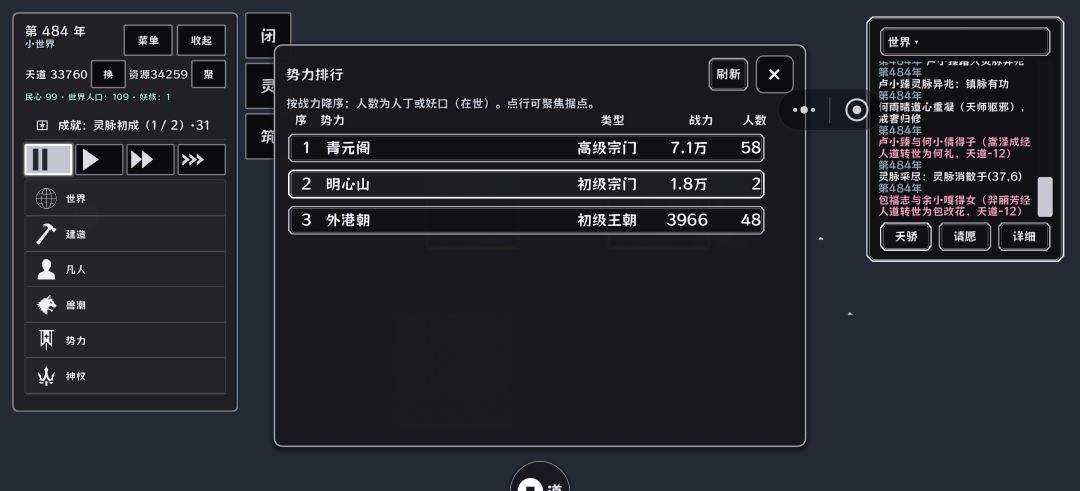 为什么会有三个势力 1
