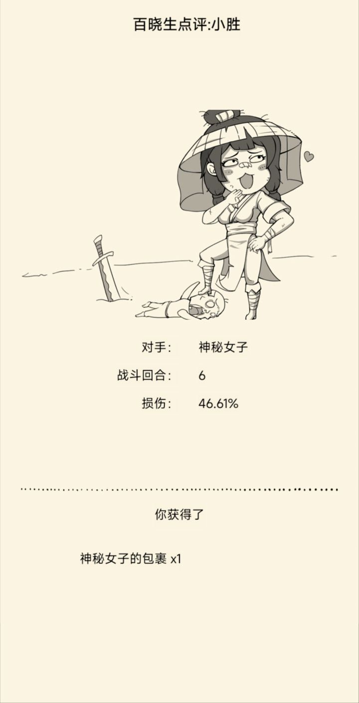 九四,真元加一截图