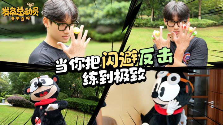 当你把闪避练到极致!截图