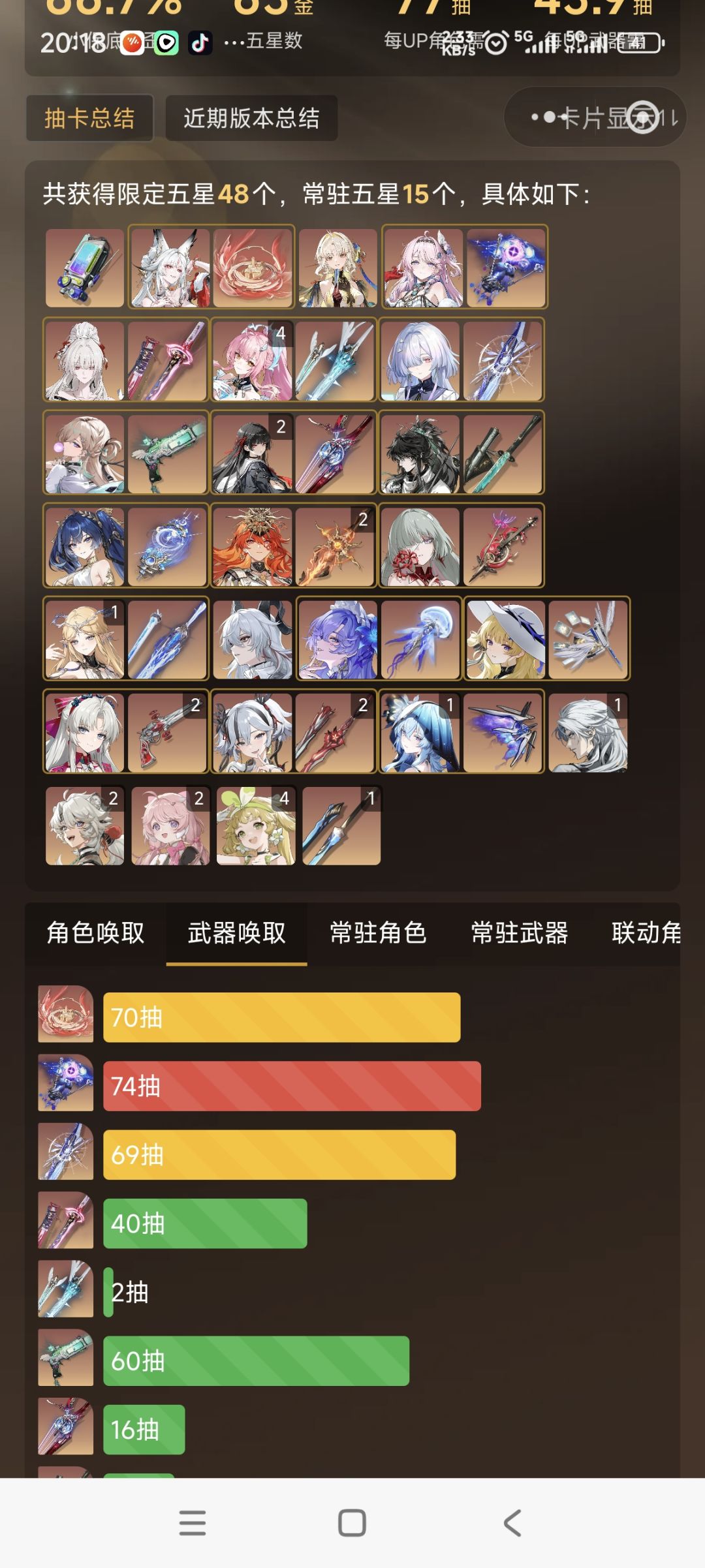 恶心，太特么恶心了(⇀‸↼‶) 2