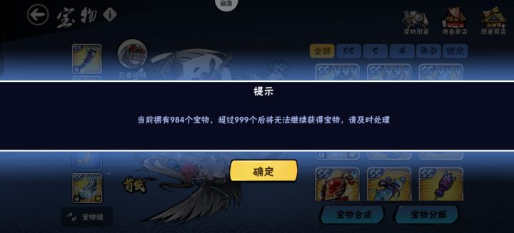 蹲号主ing截图