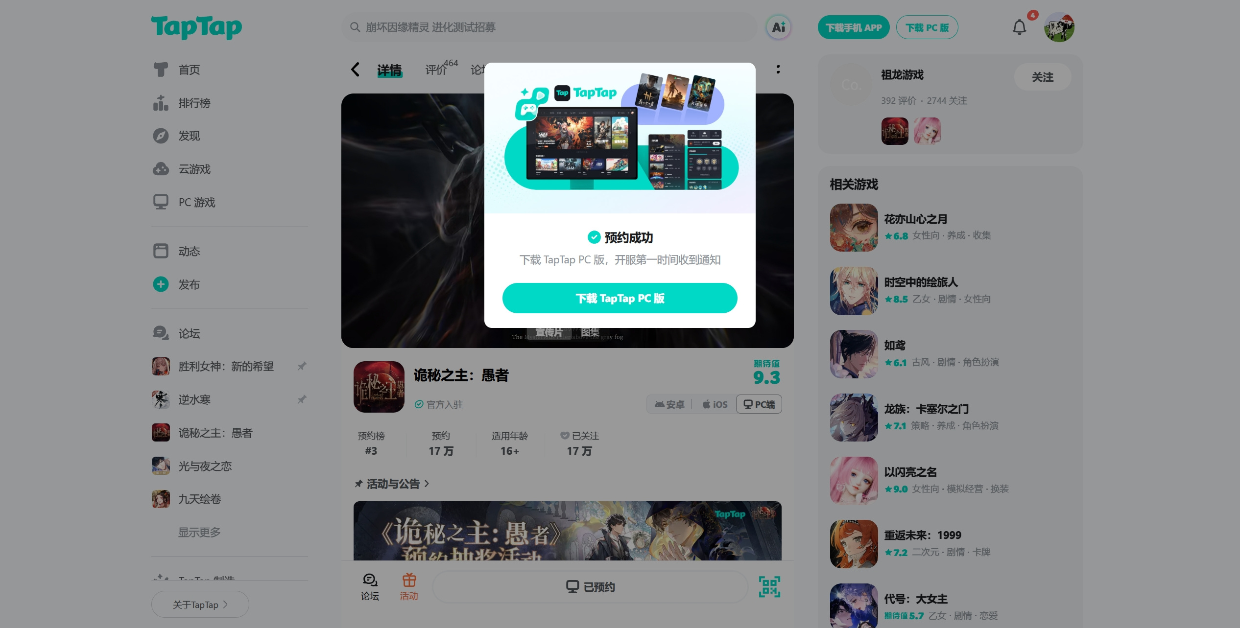 TapTap