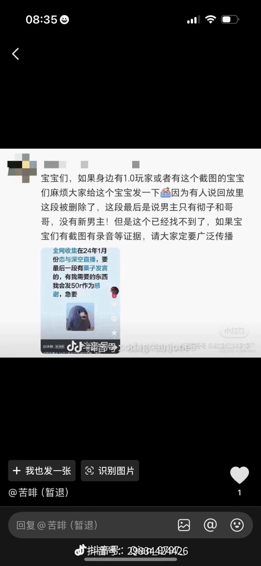 靠女性玩家火出圈 到头来搞背刺 lysk真行 1