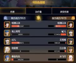 先手非必胜，快去拉东邪（800万级PVP九回合后手胜利实录）