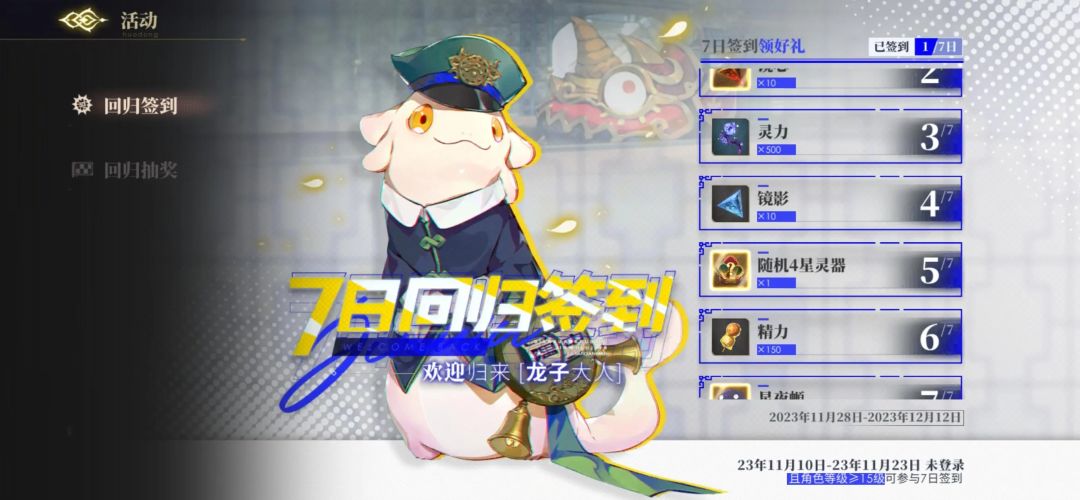 回归玩家福利自己领 2