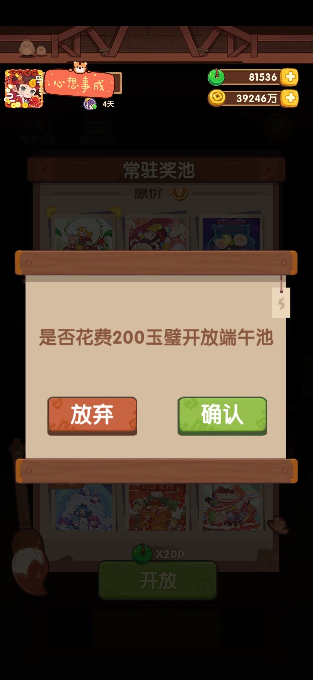 【端午池】54+50+50+62 8