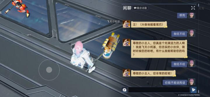 这个AI宠物有点意思截图