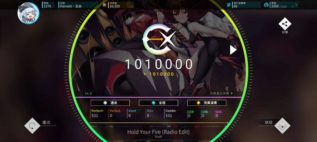 初见~ 2