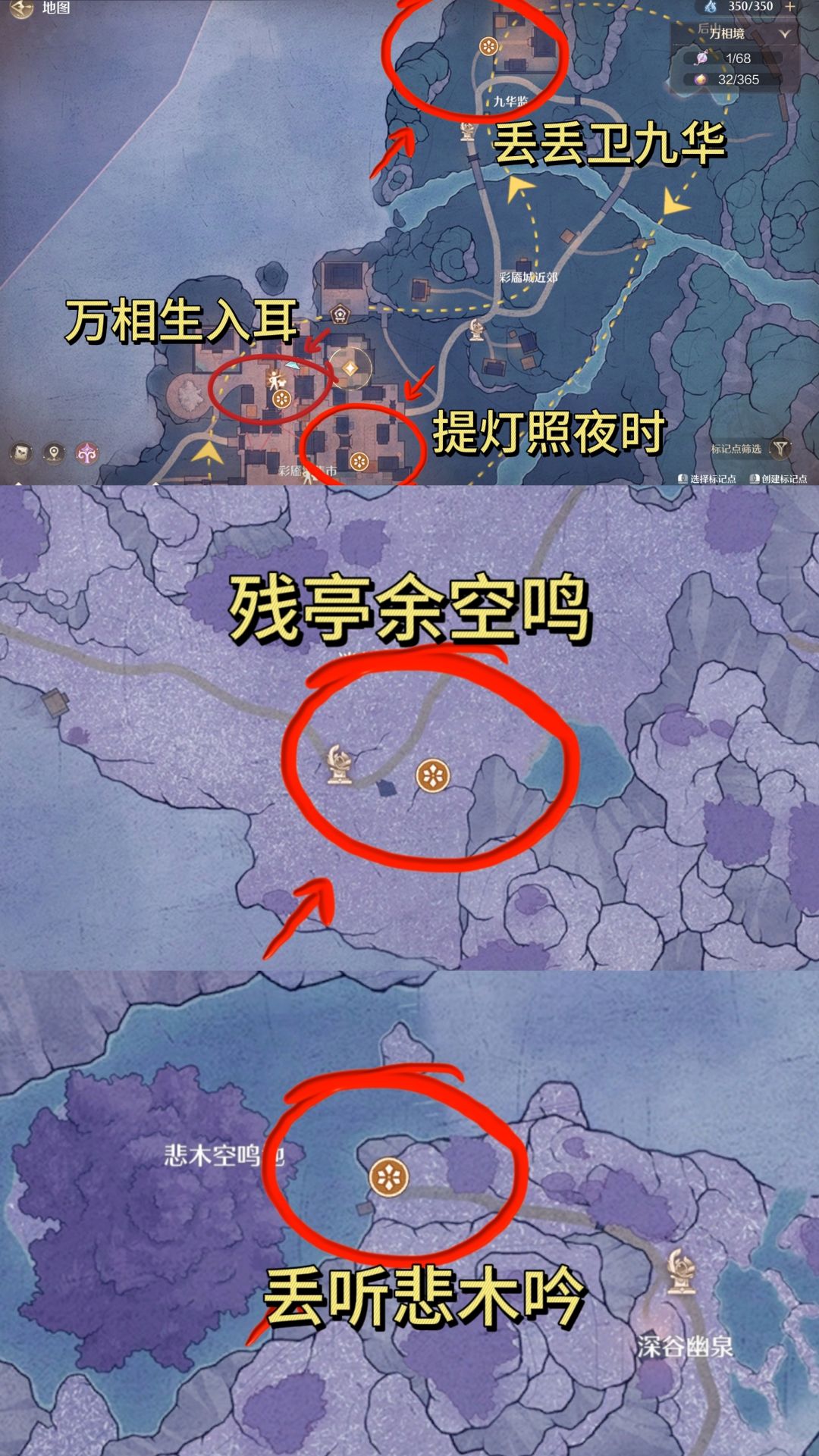 2.2史丢丢大搜寻攻略 2