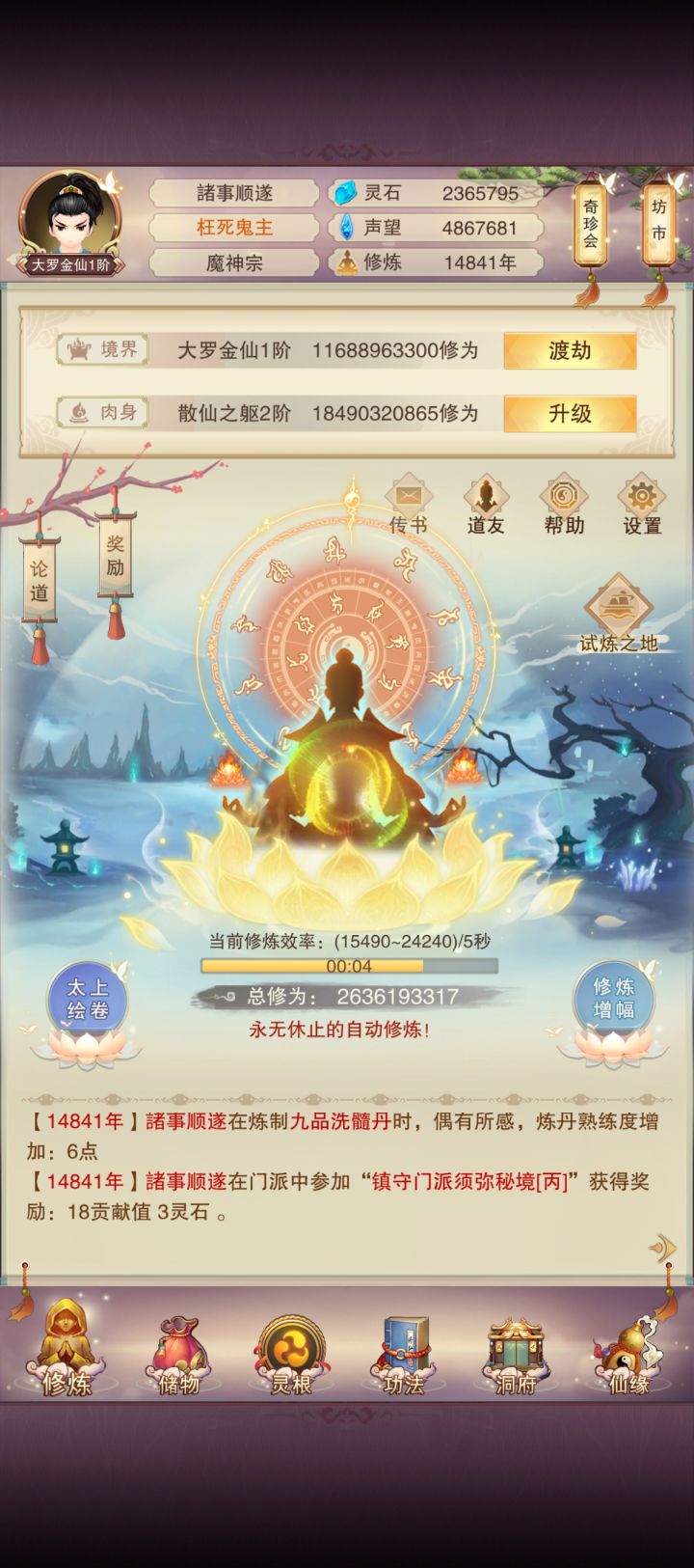 14841年,鬼一拿下,留个脚印截图
