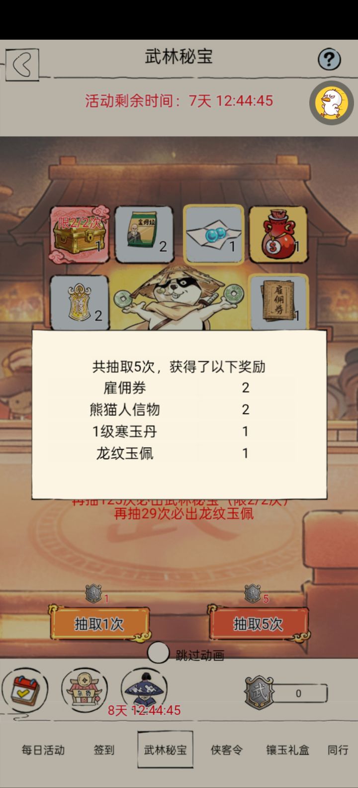 幸运截图