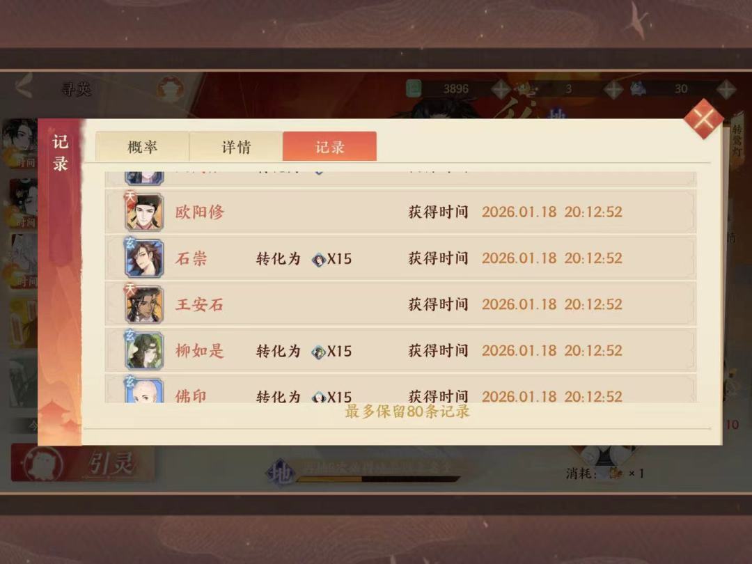 今天抽庄周卡池,结果这两位一起来了 1