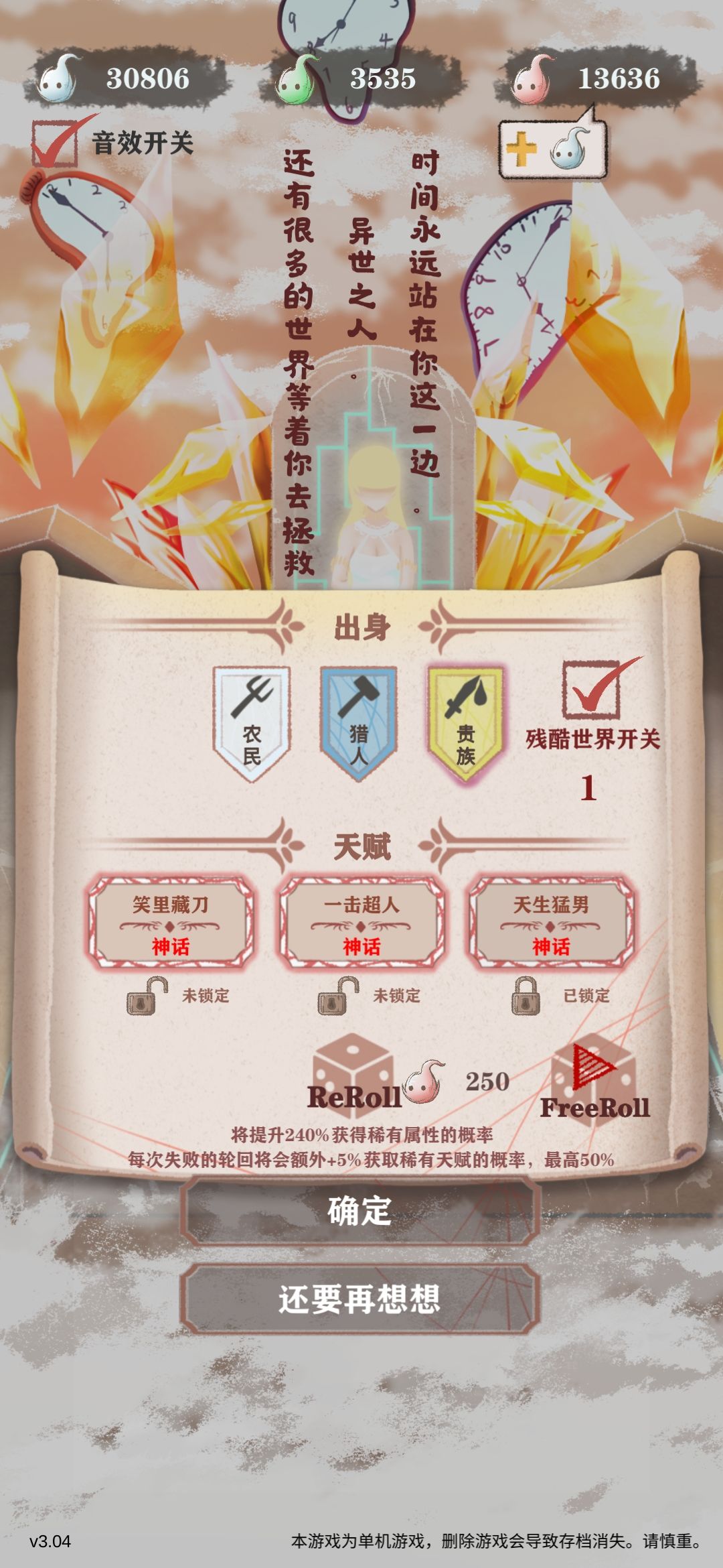 打了四小时通关,以及黄毛人妻控男主(我) 3