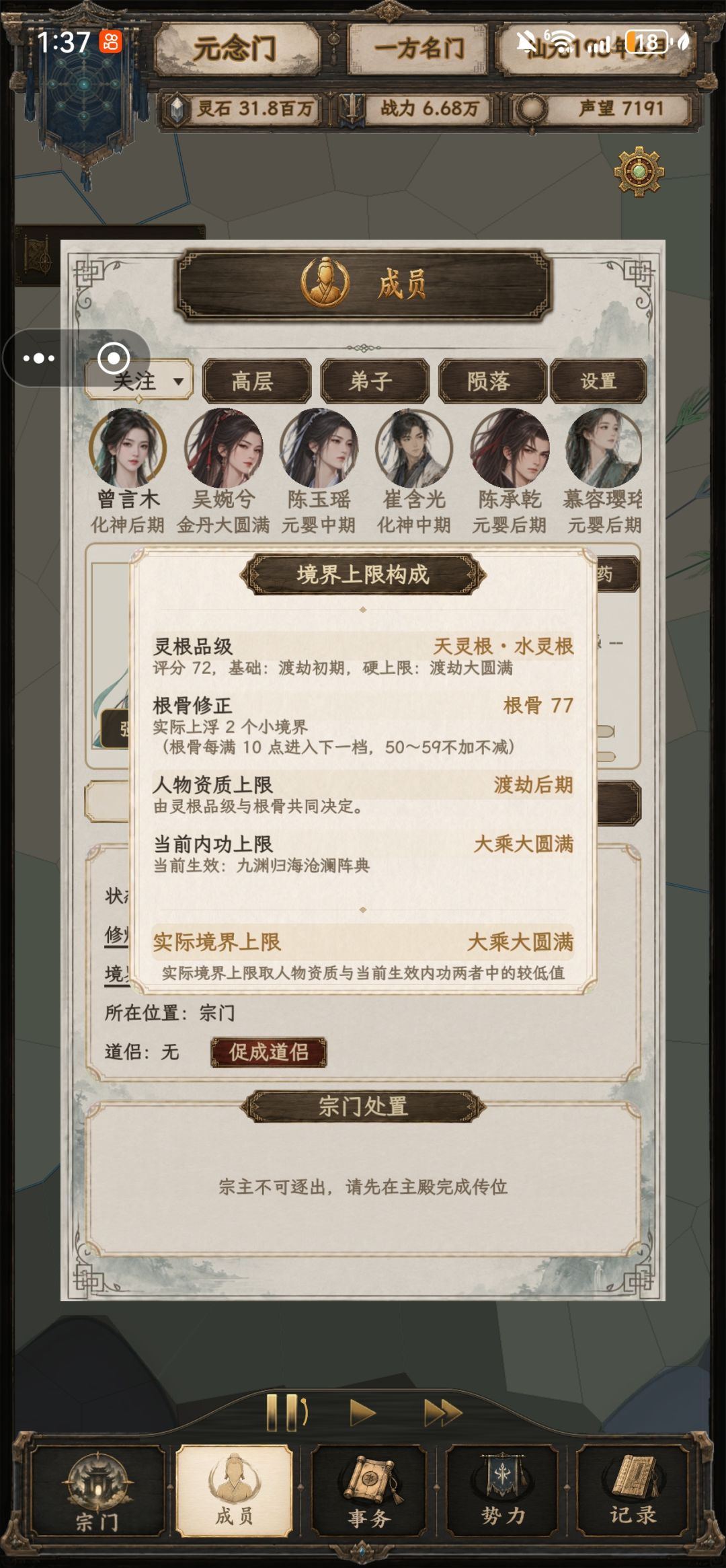百岁老登的奇妙冒险。(萌新攻略) 3