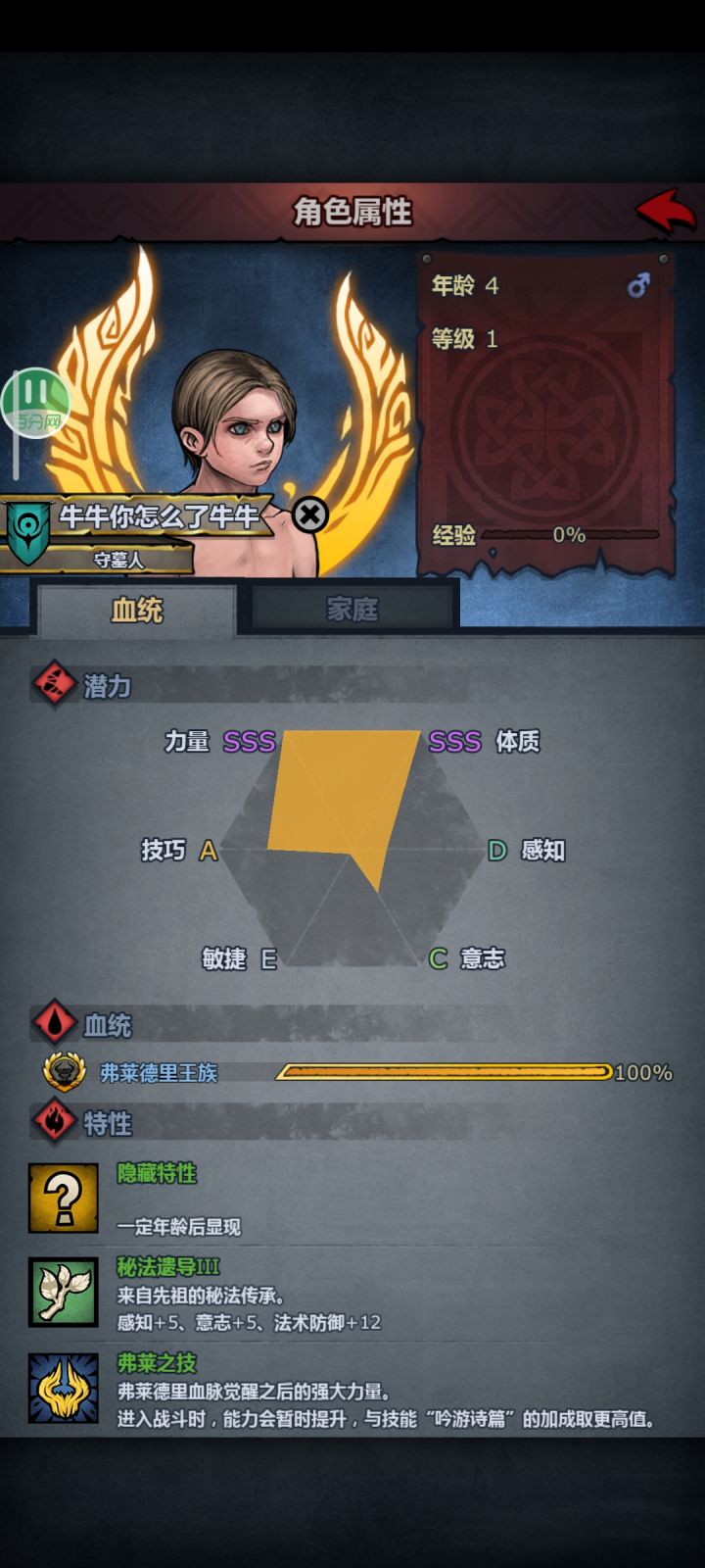心情愉快截图