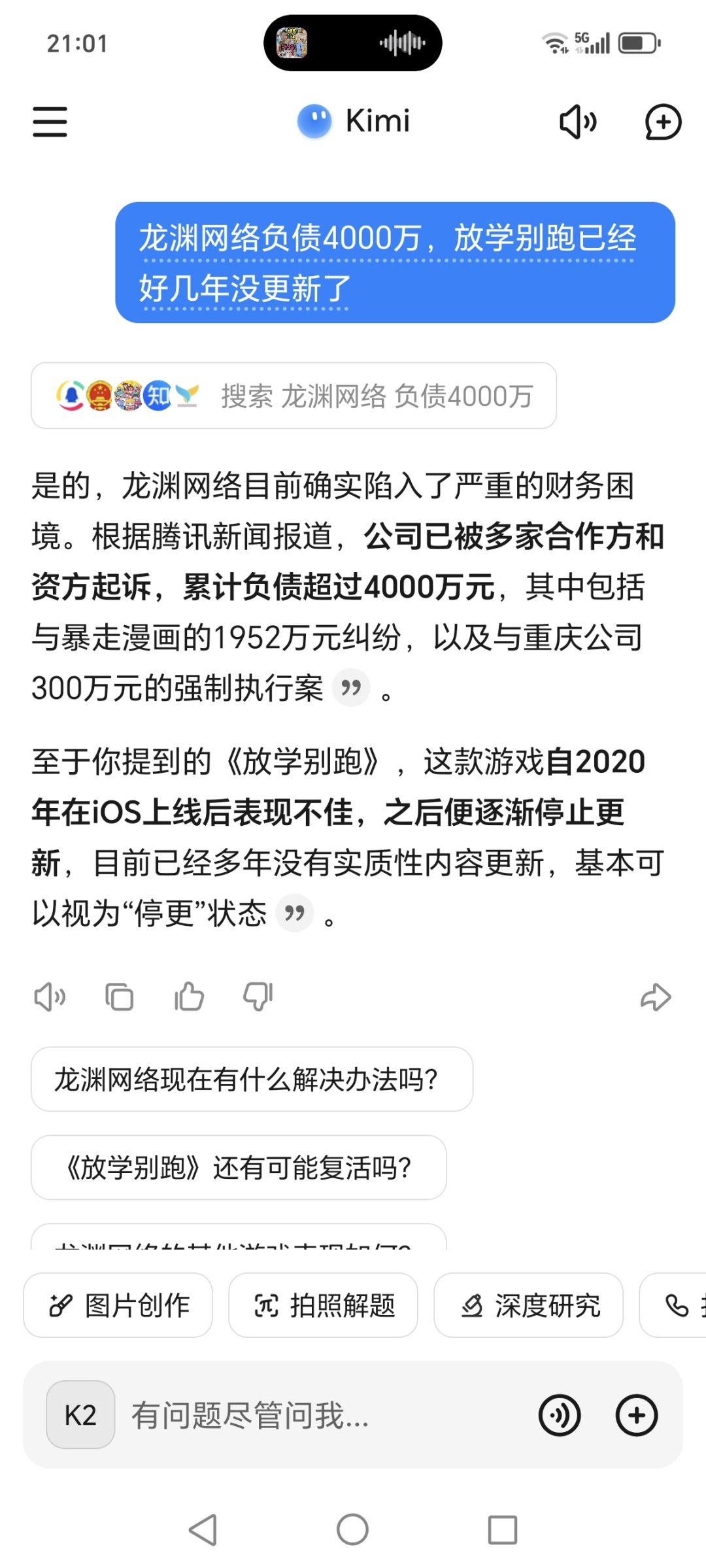 龙渊自求多福吧截图