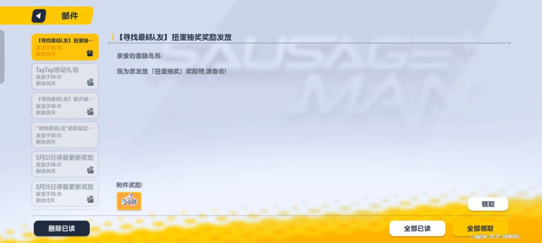 也是每日免费一抽抽到了 2