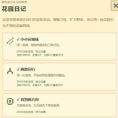 开发日志5截图