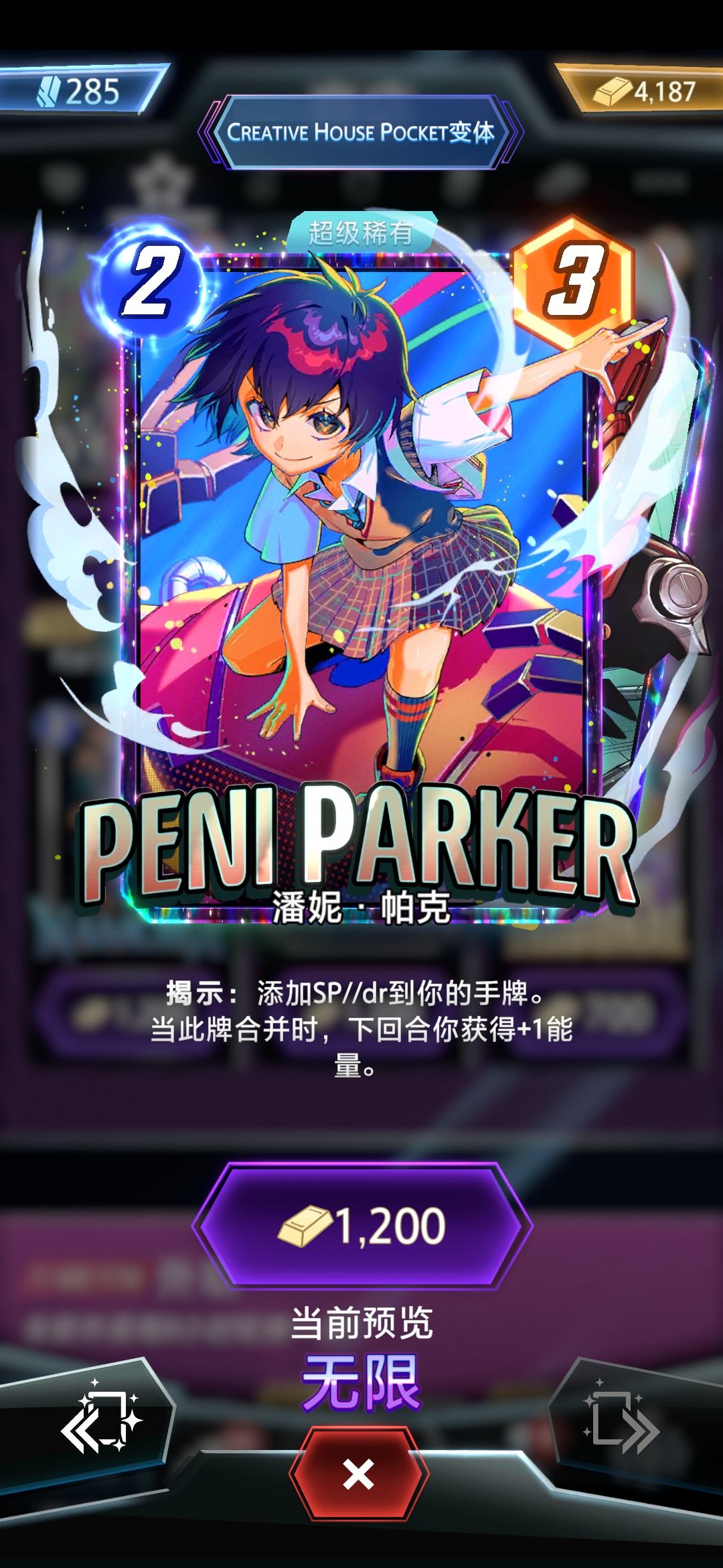 买了 1