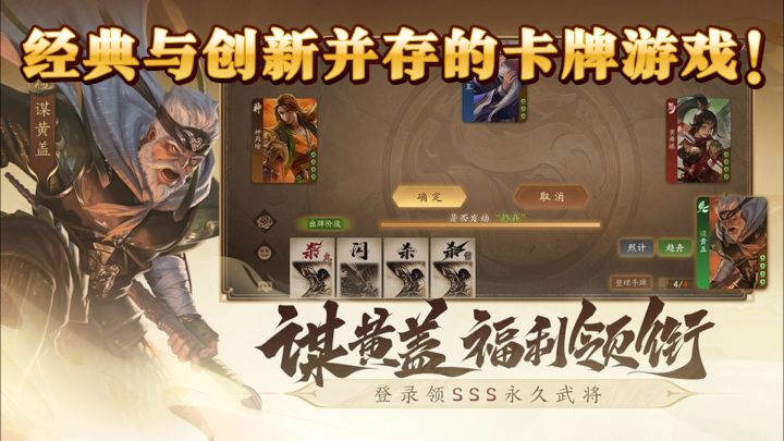 三国杀一将成名,经典与创新并存的卡牌游戏!截图
