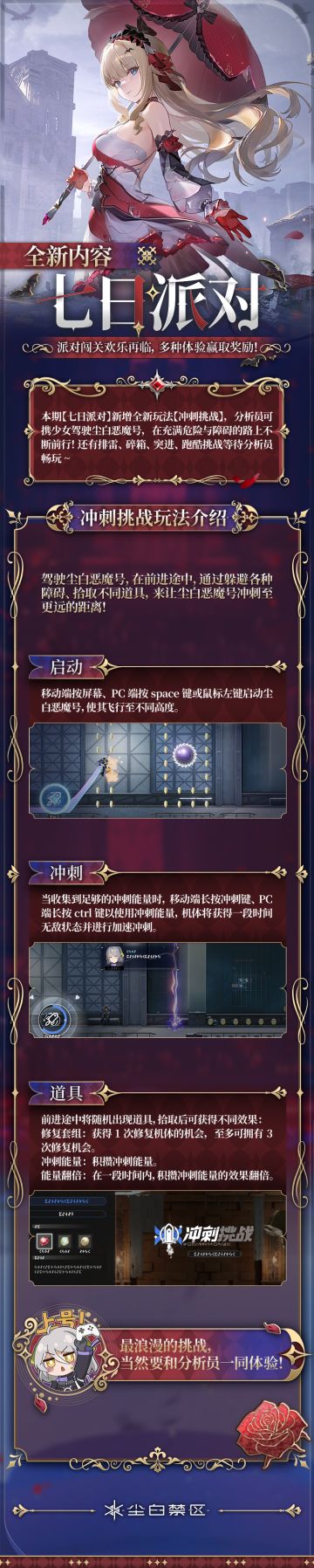 【七日派对】优化介绍