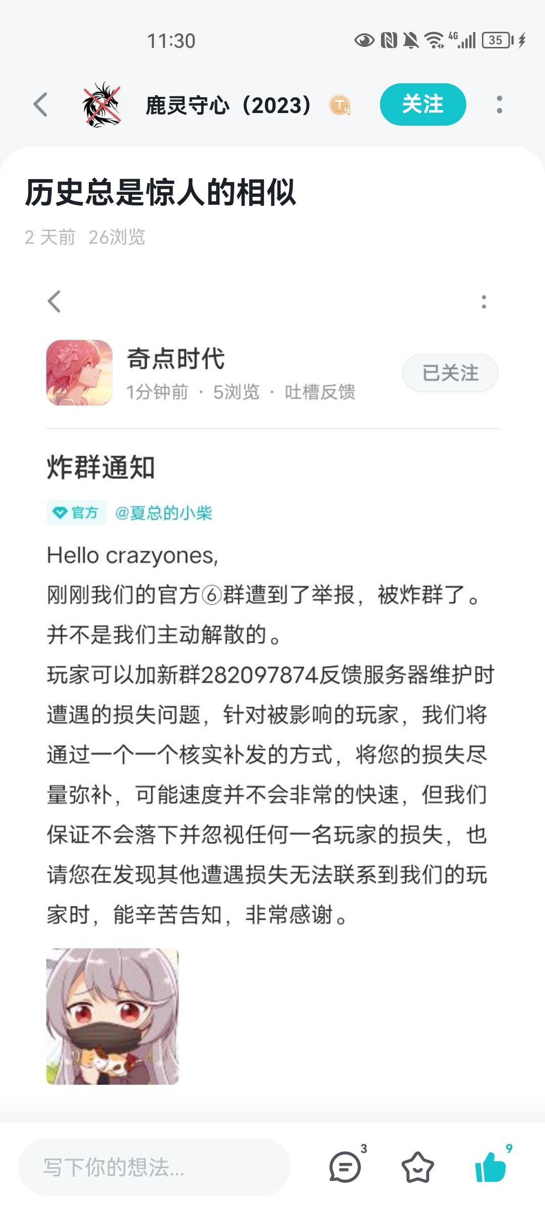 感谢鹿灵的点赞~ 2