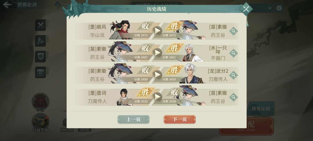 这就是天才平衡和小偷侧滑共同努力的结果 2