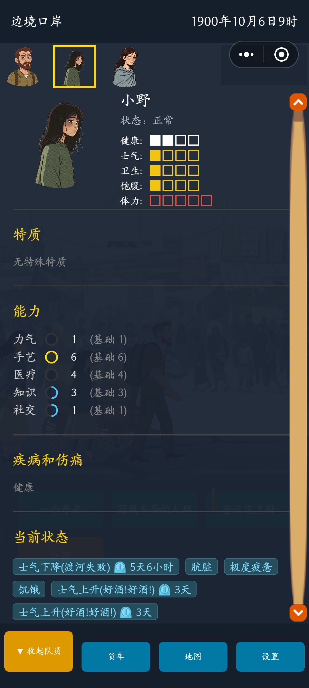 第一次通关 3