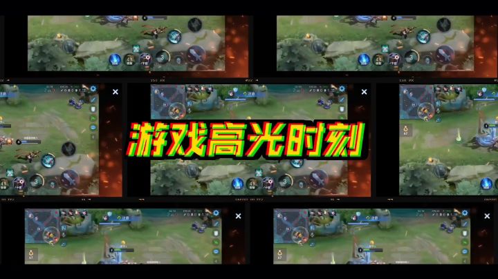 瑶:不故意拿人头的截图