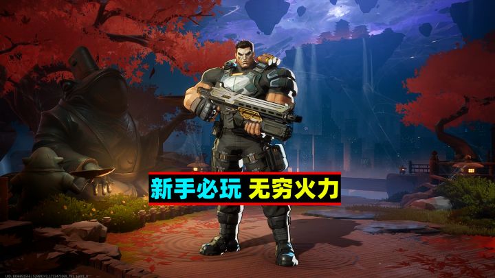 漫威争锋:新手必玩惩罚者,无穷火力尽情输出截图