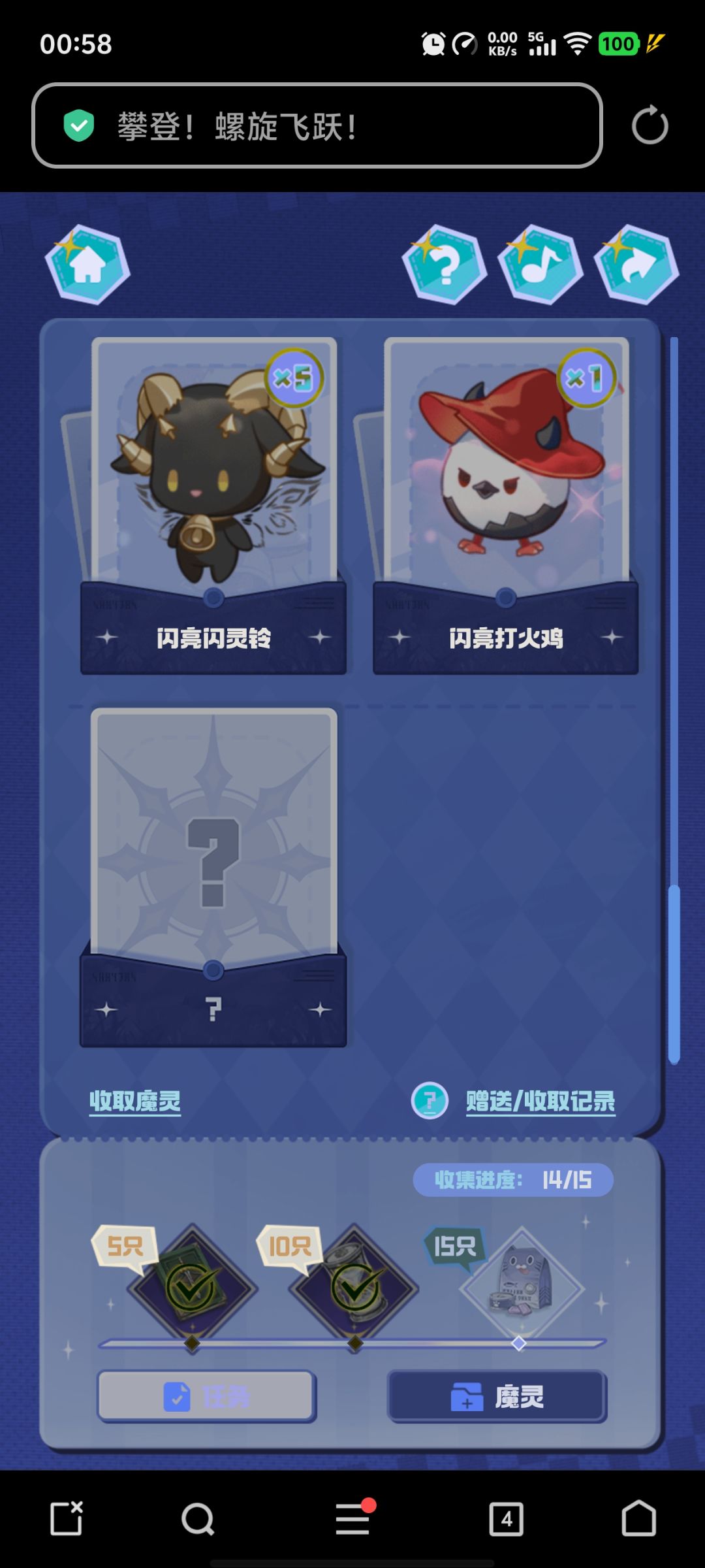 闪光摇曳菇,有人可以换吗,其他都有 1