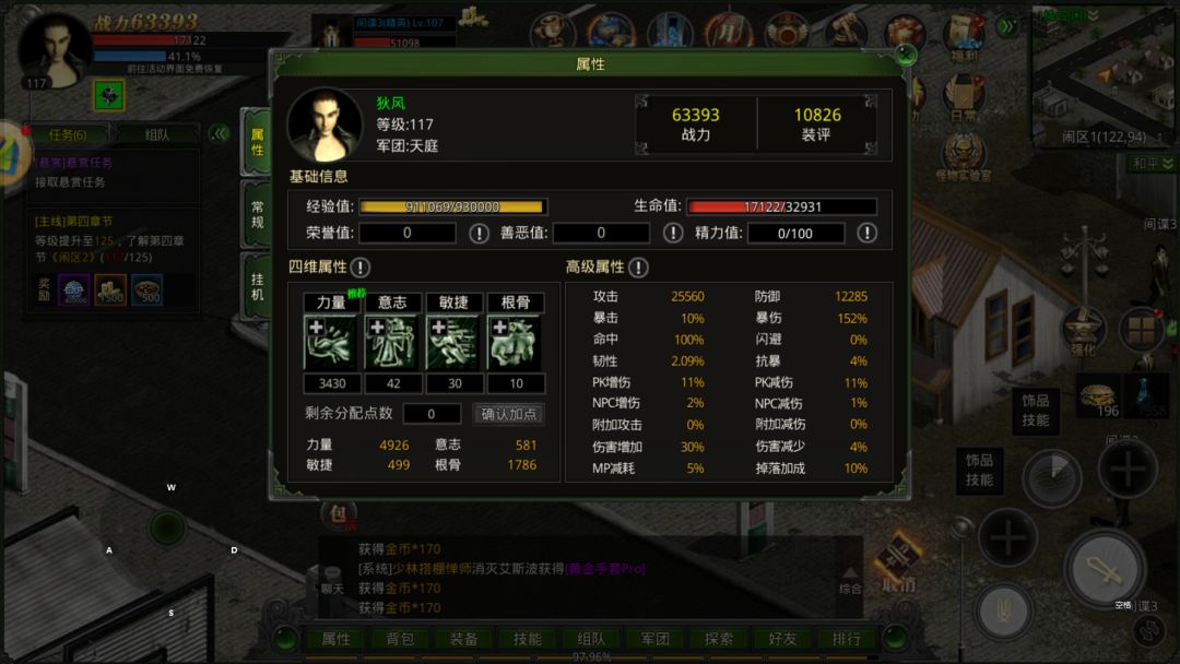 《红月手游怀旧版》完美传承经典的红月战神 3