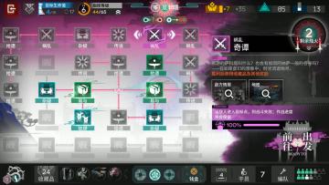 岁的界园志异 奇谭2