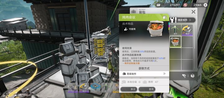 赶紧出个能批量生产的回能食物截图