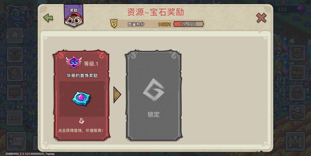 这玩意怎么完成? 1