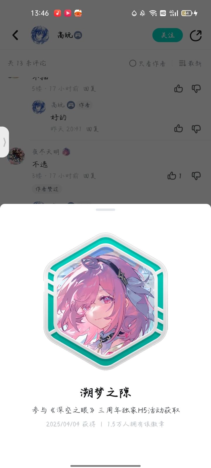 无意间看到的截图