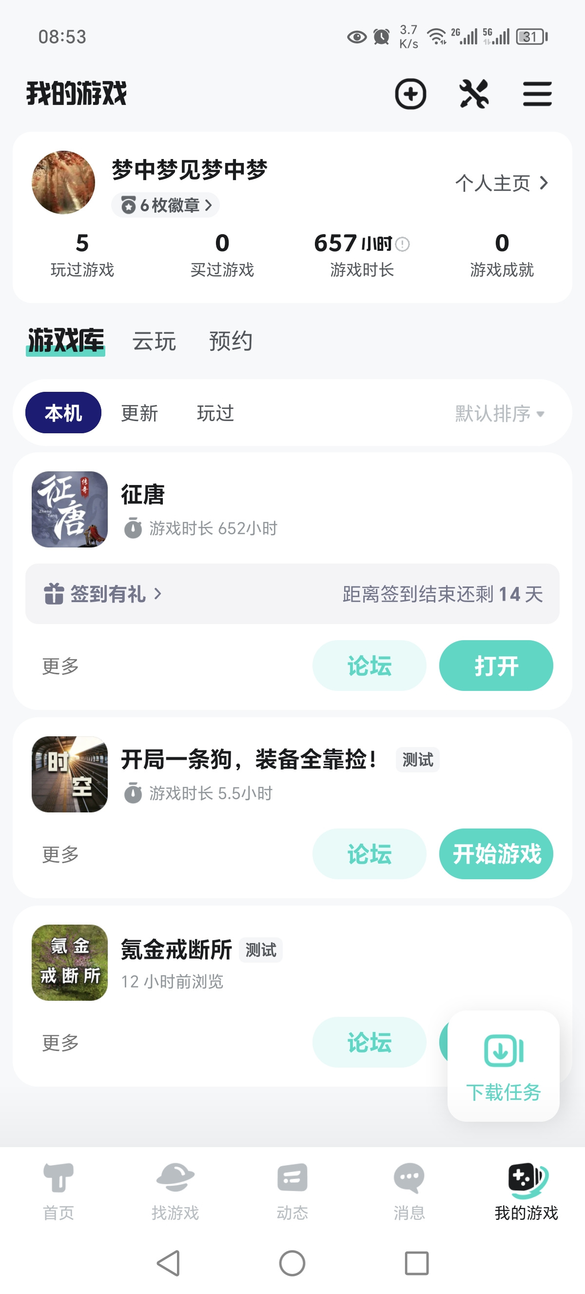 TapTap