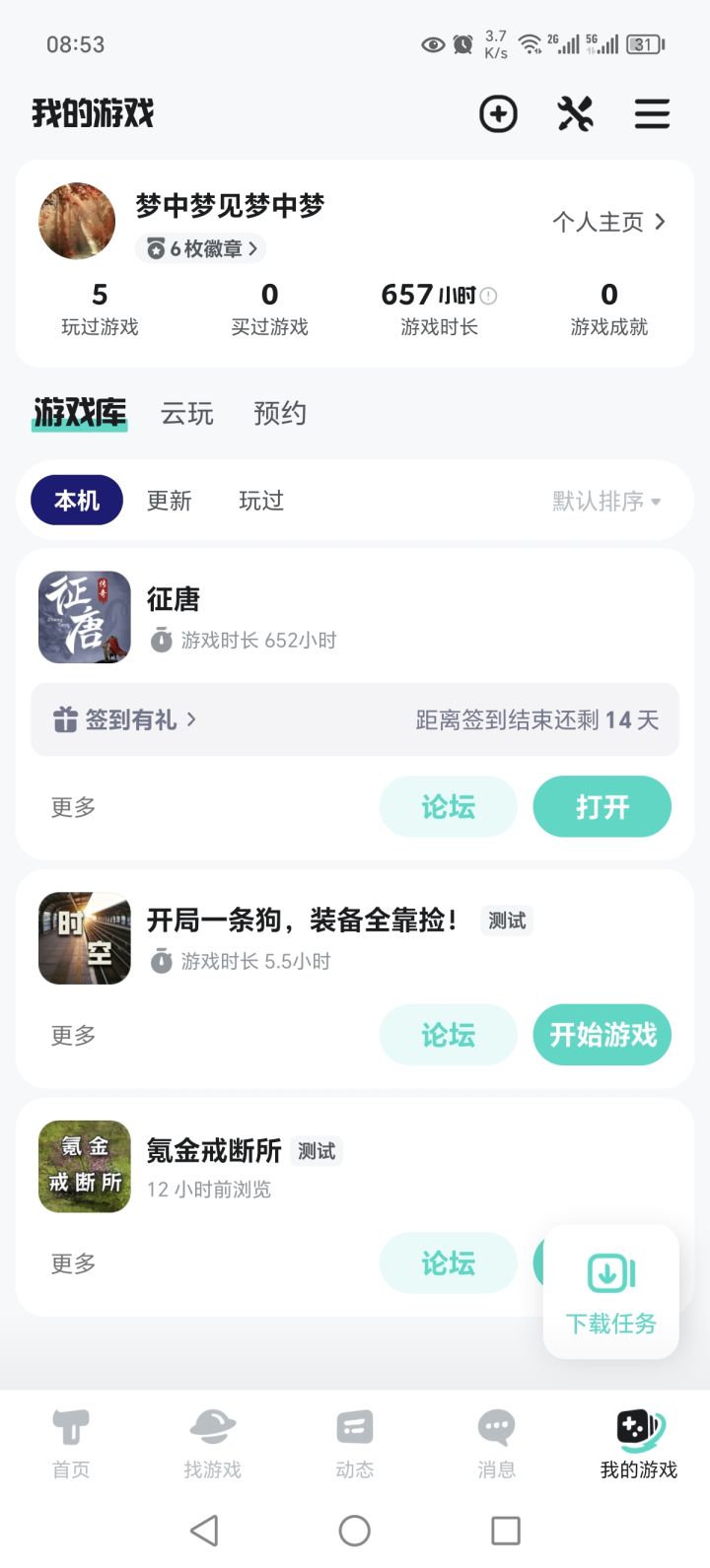 TapTap