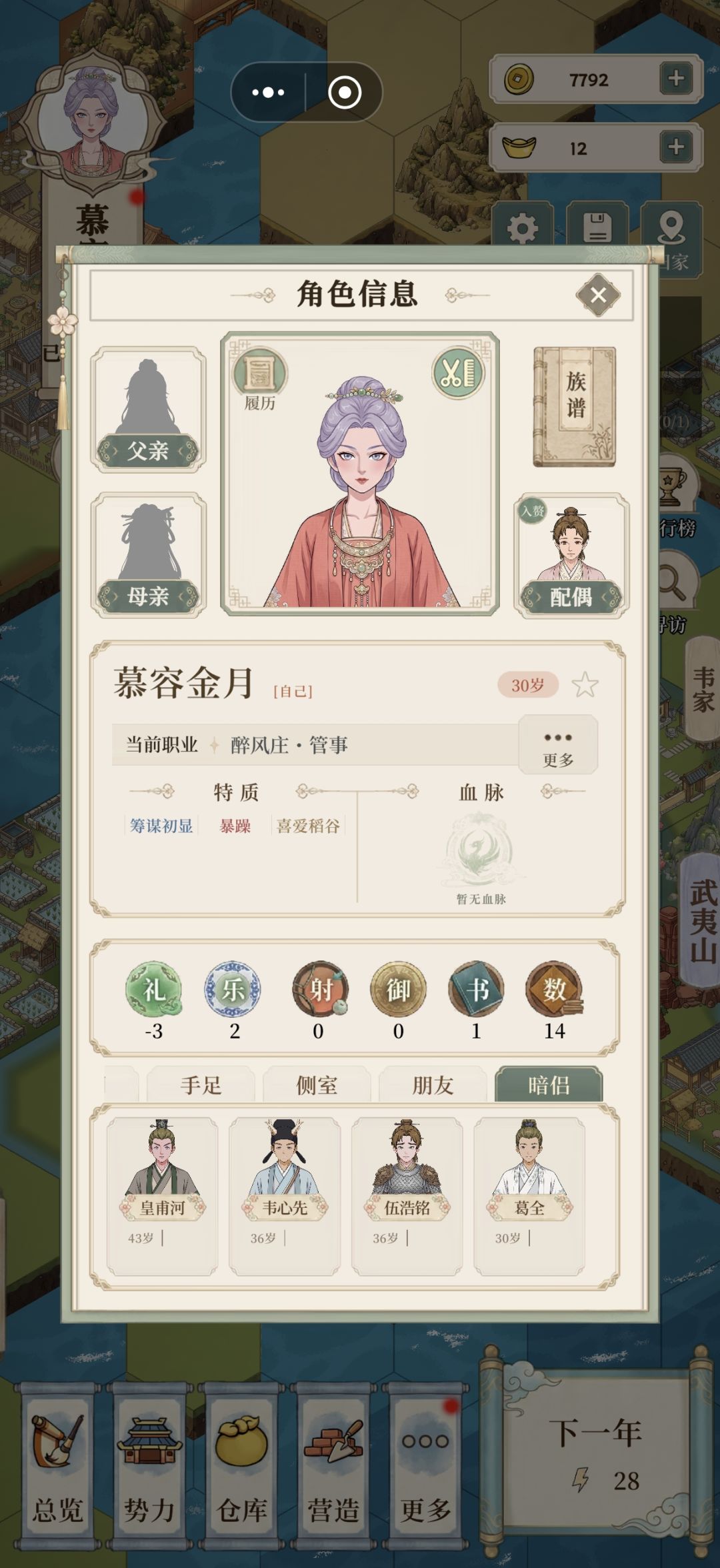 自己都不能和暗侣分手吗? 1