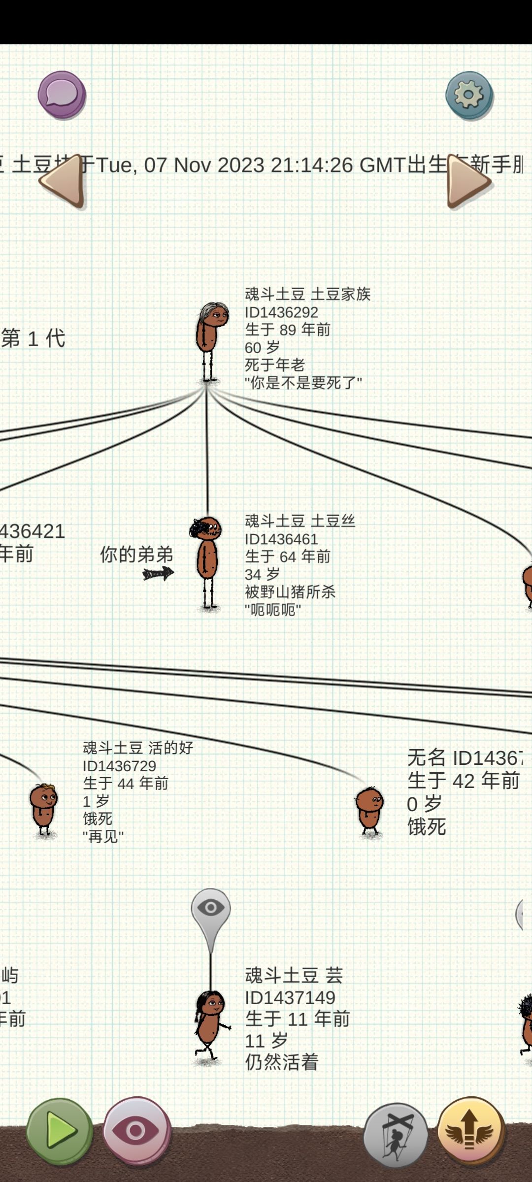 寻亲 1