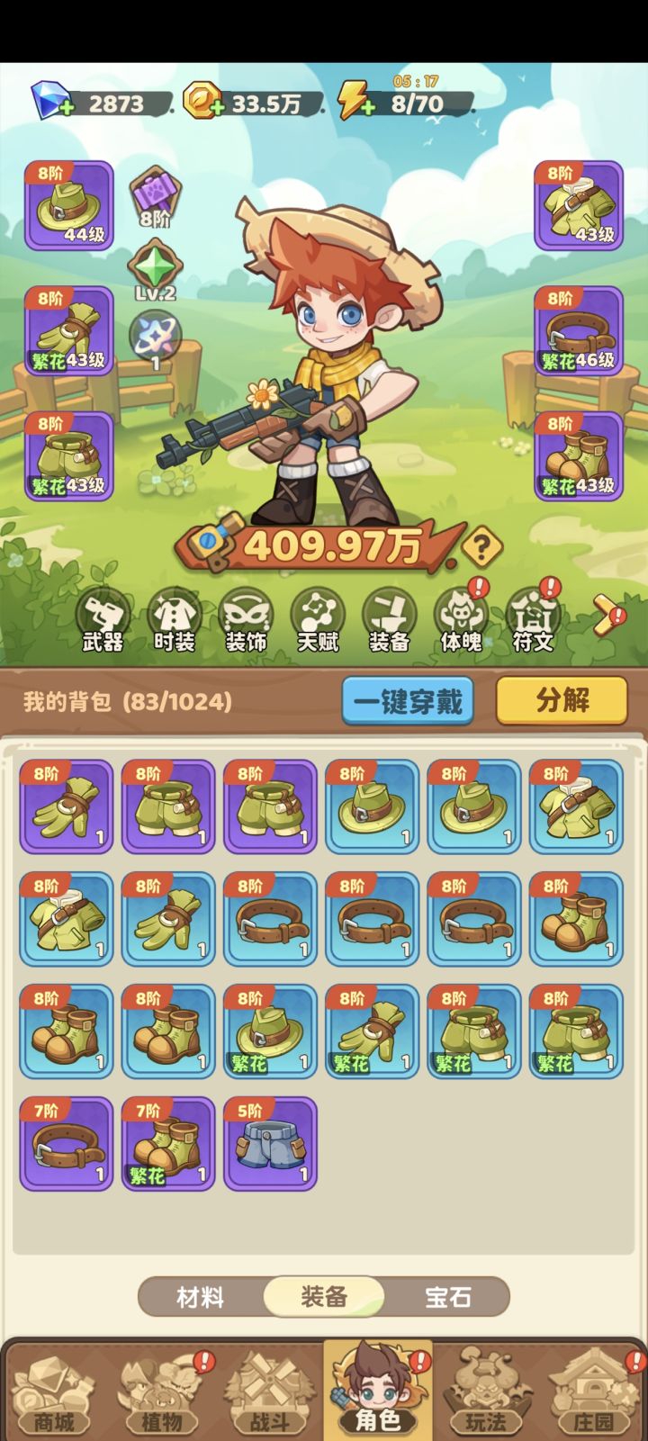 问一下各类植物的符文怎么搭配
#保卫向日葵 #游戏日常截图