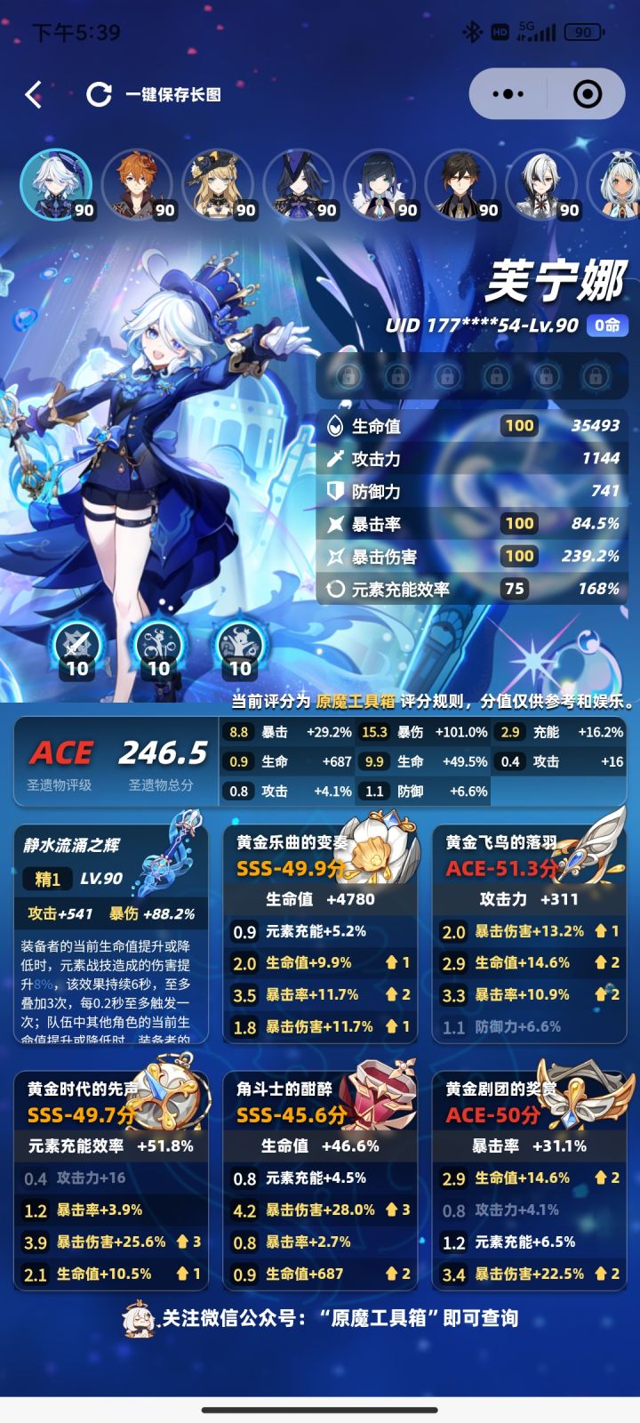 这两圣遗物还要刷吗截图