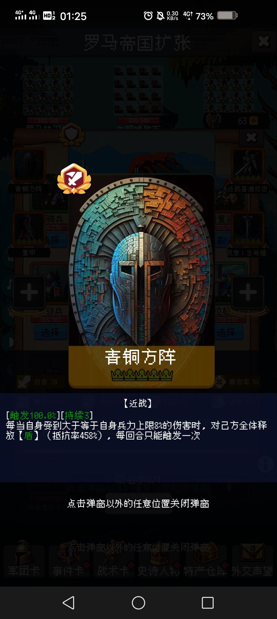 希腊重装步兵,方阵步兵 2