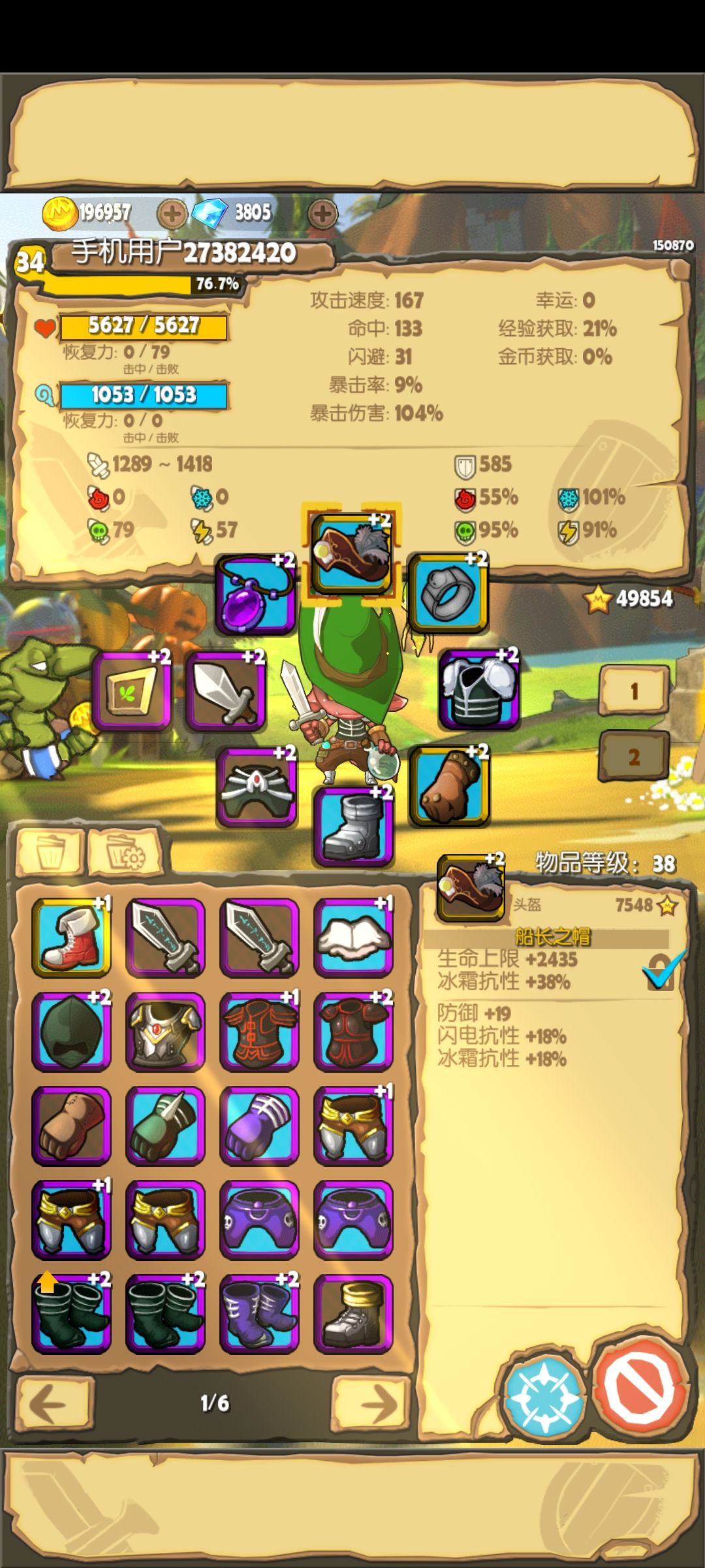 三角帽 1