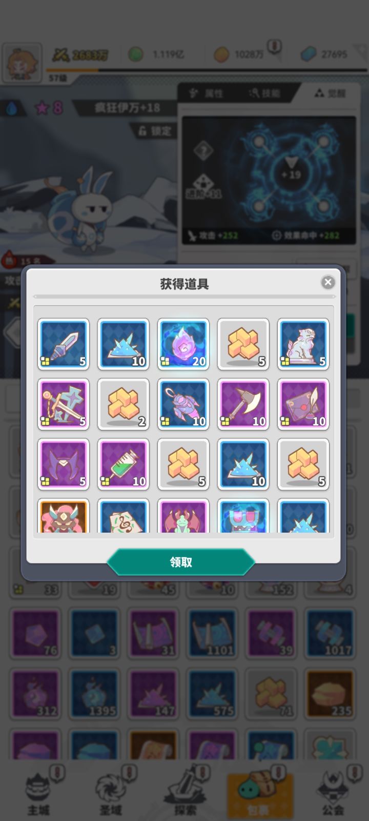 宝具截图