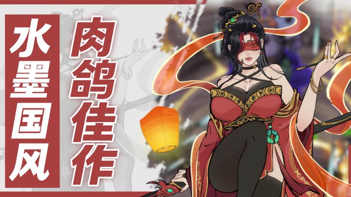 化作修士拯救苍生斩尽天下妖魔!超好玩的水墨仙侠肉鸽手游截图