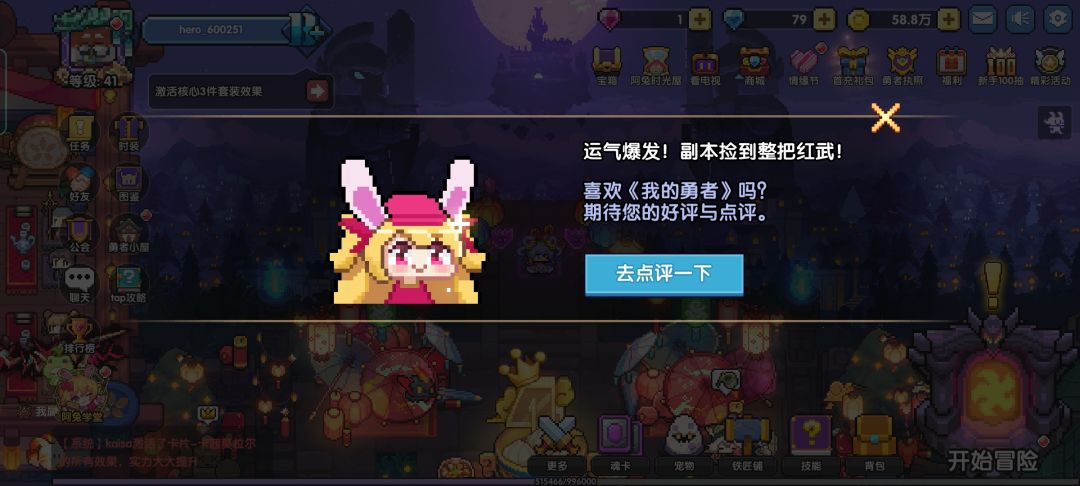 新号的威力 3