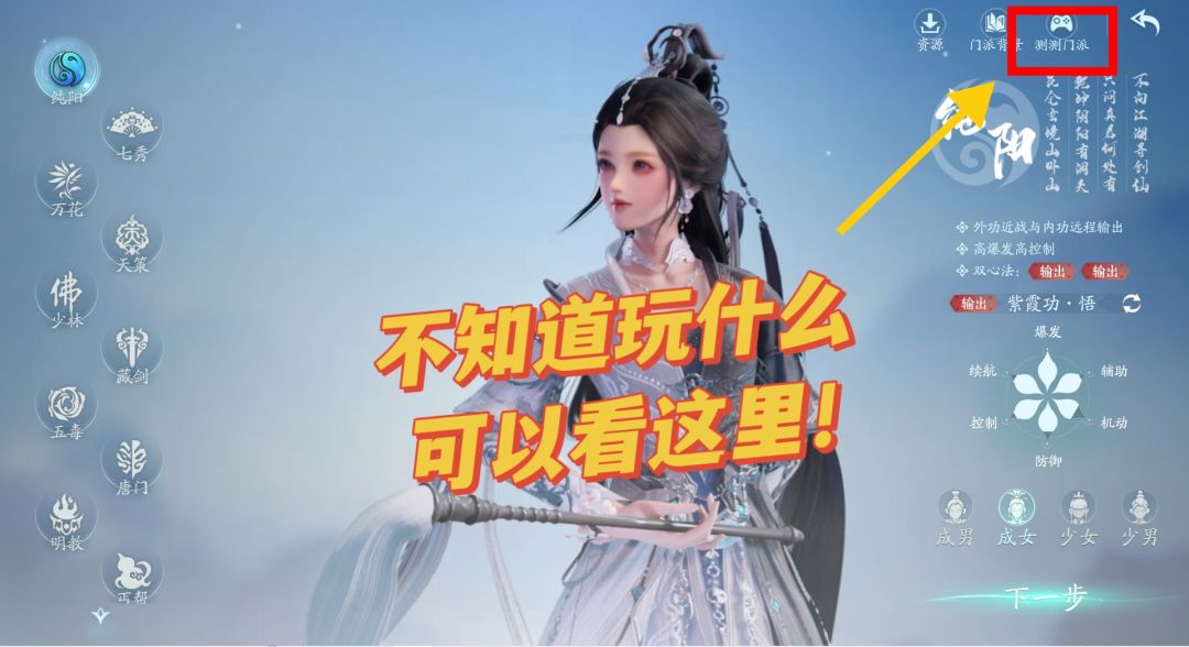 仙网3攻略，萌新操作流程截图